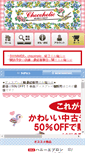 Mobile Screenshot of chocoholic.cc